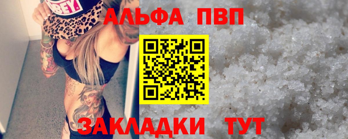 A-PVP мука Керчь