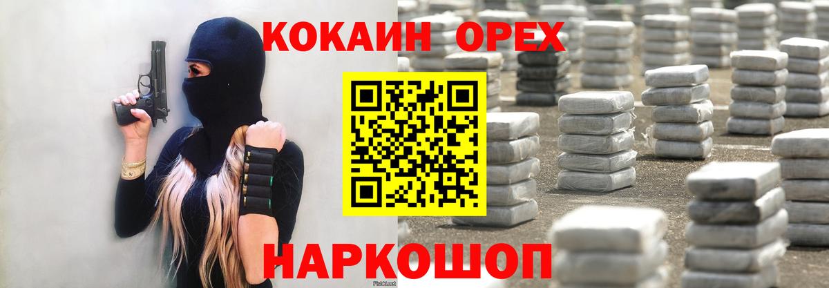 Cocaine Эквадор  Cocaine  Керчь  Вход с VPN 