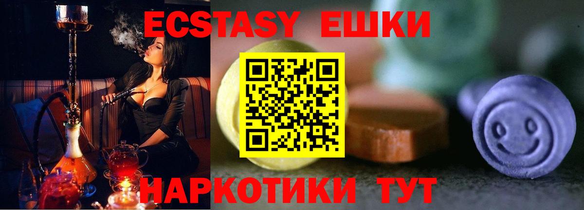 Ecstasy  Вход с VPN  Керчь  Ecstasy ешки 