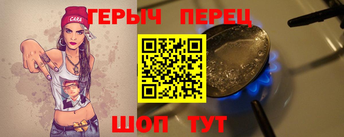 ГЕРОИН  Вход с VPN  Керчь  Героин хмурый 