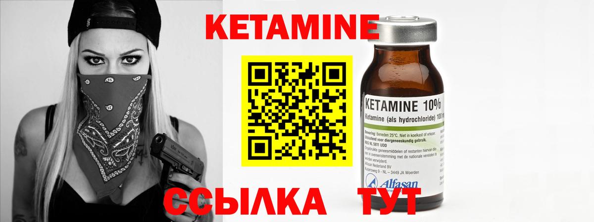 КЕТАМИН ketamine  КЕТАМИН VHQ  Вход с VPN  mega ТОР  Керчь 