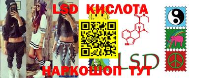 марки lsd Краснознаменск