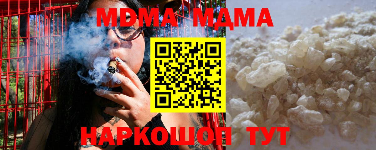 MDMA кристаллы  MDMA  Вход с VPN  Керчь  MDMA crystal 