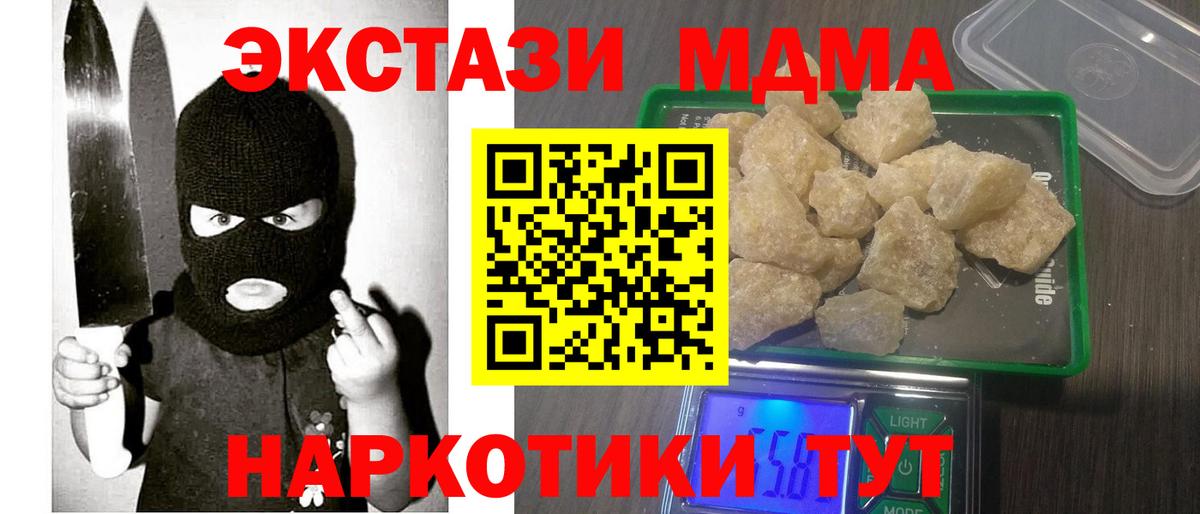 МДМА Molly Керчь