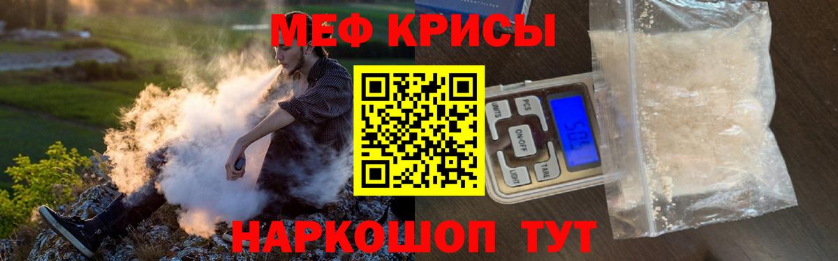 Меф  Вход с VPN  Керчь  МЯУ-МЯУ мука 