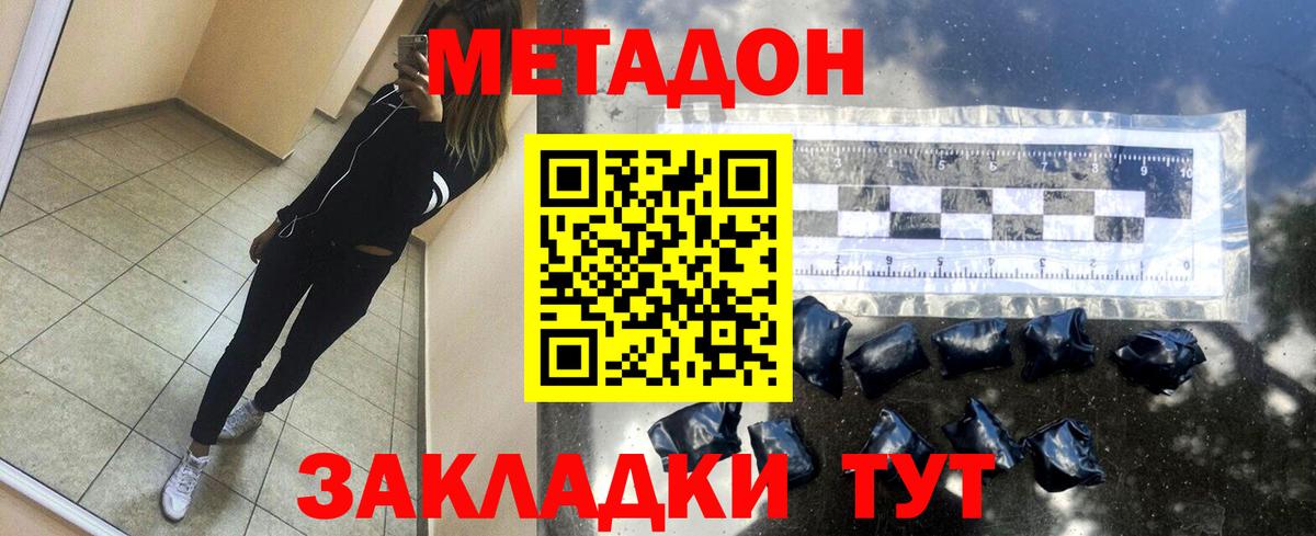 Метадон methadone  Вход с VPN  Метадон мёд  Керчь 
