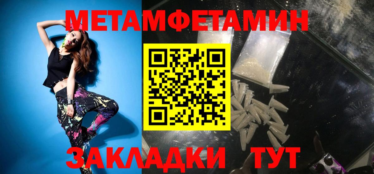МЕТАМФЕТАМИН пудра Керчь
