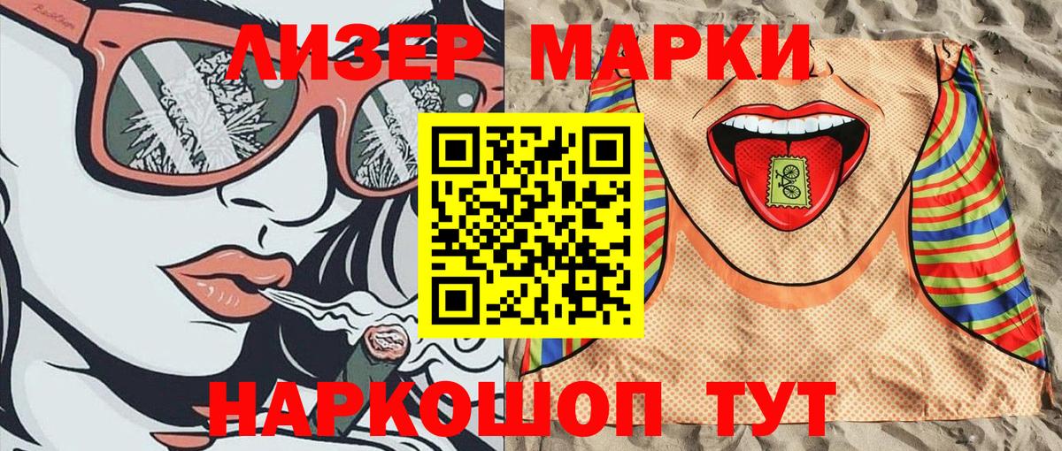 Керчь  Марки 25I-NBOMe  Вход с VPN  Марки NBOMe 1,5мг 