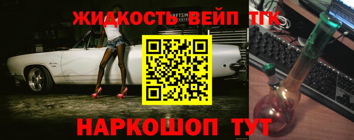ТГК Wax Керчь